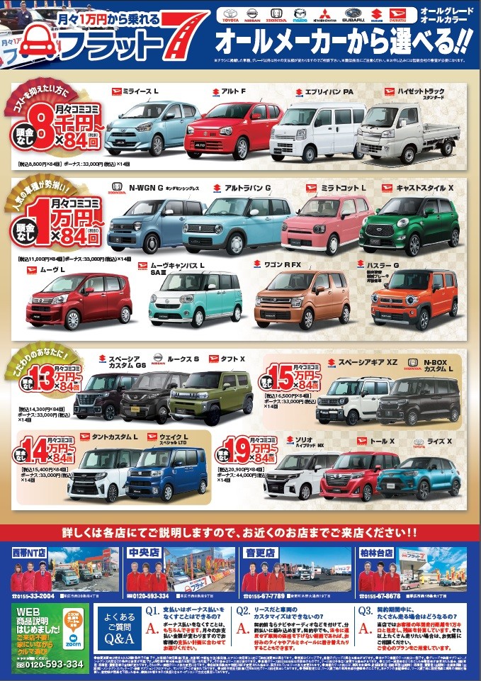 新春初売り 三洋興熱株式会社 Sanyo Konetsu 夢も大切なエネルギー 新春初売り 三洋興熱株式会社 Sanyo Konetsu 夢も大切なエネルギー